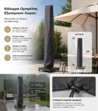 shw-20213-24001 ΚΑΛΥΜΜΑ ΟΜΠΡΕΛΑΣ 255X55/60ΕΚ. ΑΔΙΑΒΡΟΧΟ