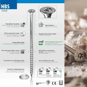shw-30236-HBS450-12583 ΒΙΔΕΣ ΞΥΛΟΥ TORX Ø4MM HBS Ø4 X 50MM